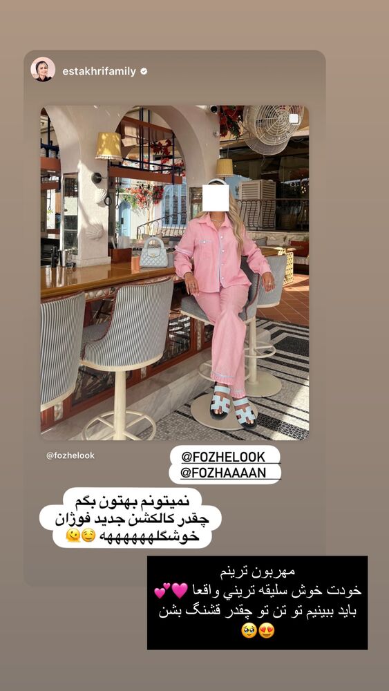  جدید ترین استوری اینستاگرام فوژان
