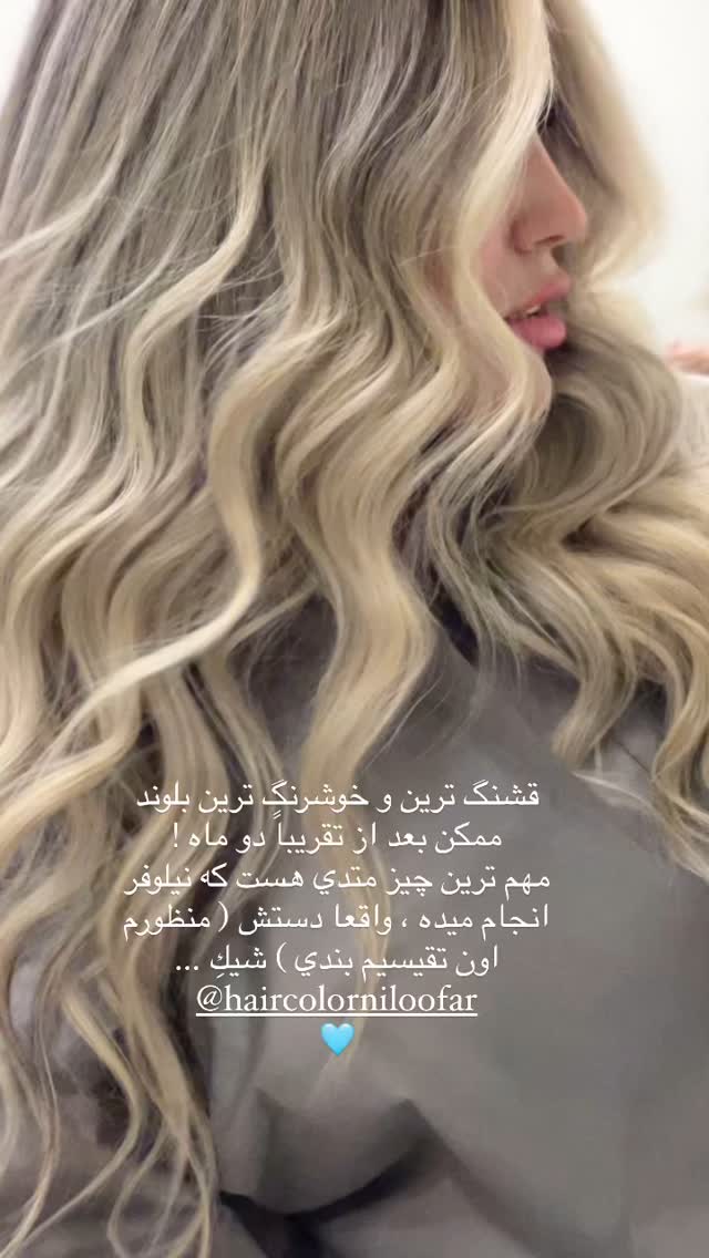  جدید ترین استوری اینستاگرام فوژان