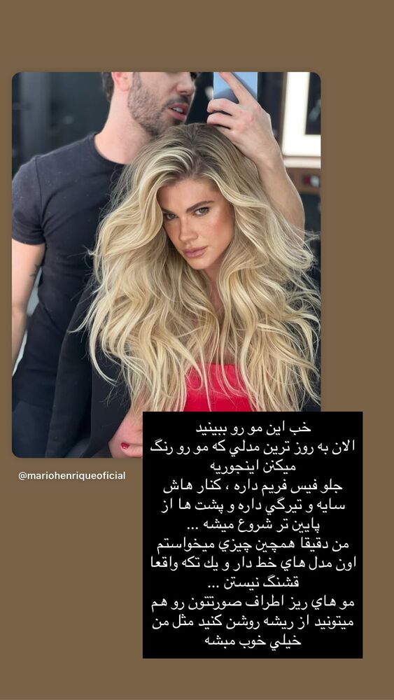 جدید ترین استوری اینستاگرام فوژان