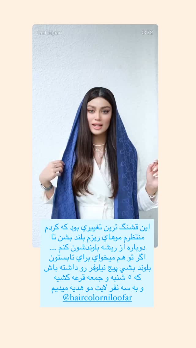  جدید ترین استوری اینستاگرام فوژان