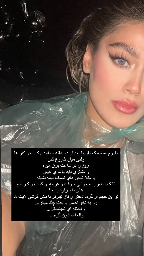  جدید ترین استوری اینستاگرام فوژان