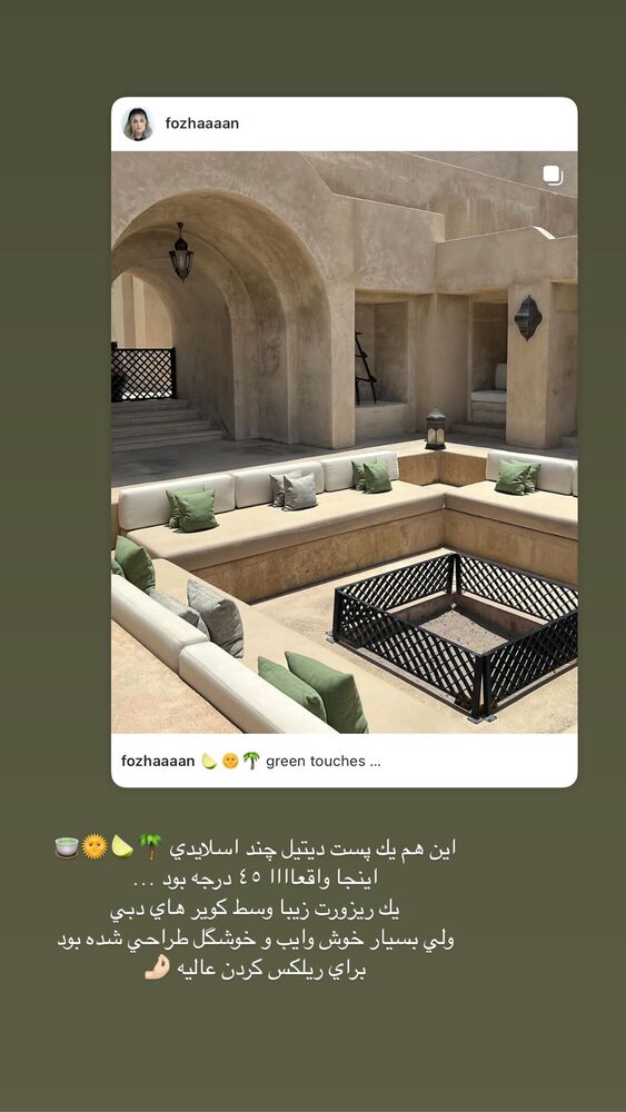  جدید ترین استوری اینستاگرام فوژان