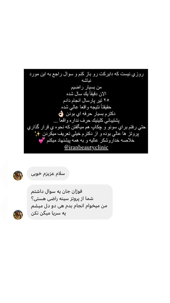  جدید ترین استوری اینستاگرام فوژان