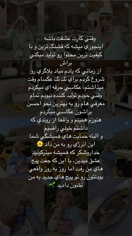  جدید ترین استوری اینستاگرام فوژان