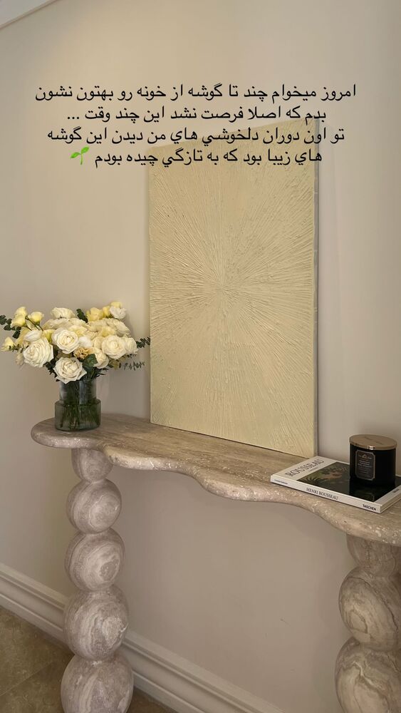  جدید ترین استوری اینستاگرام فوژان