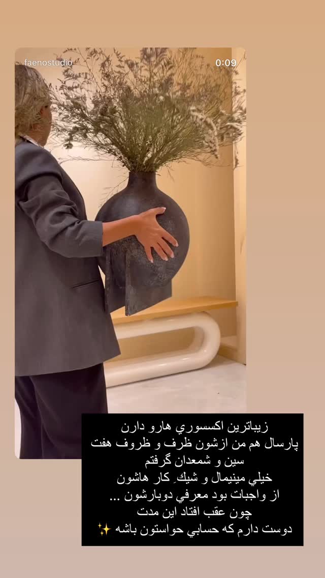  جدید ترین استوری اینستاگرام فوژان