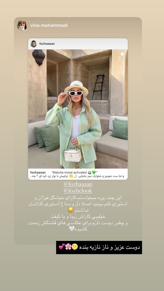  جدید ترین استوری اینستاگرام فوژان