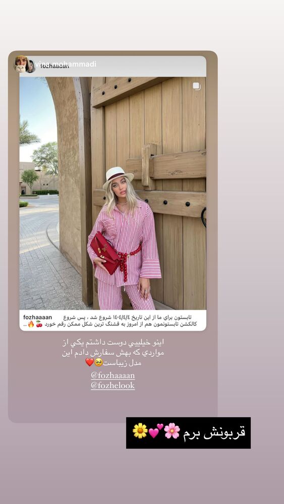  جدید ترین استوری اینستاگرام فوژان