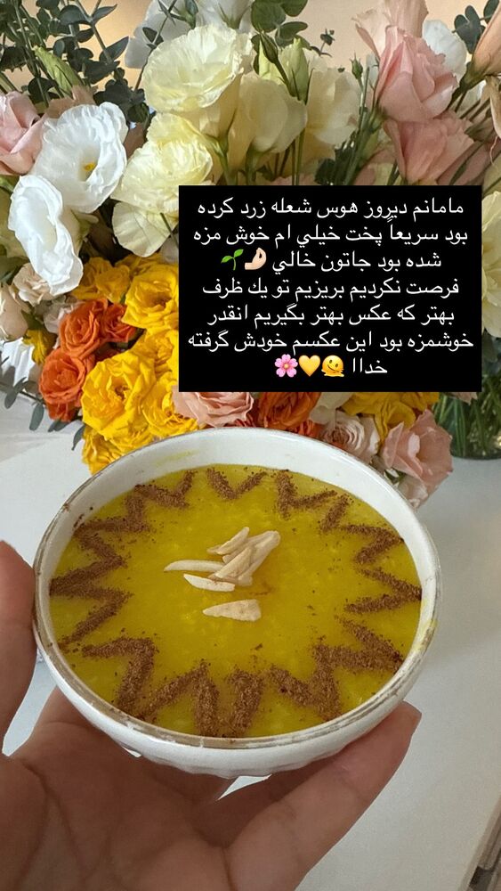  جدید ترین استوری اینستاگرام فوژان