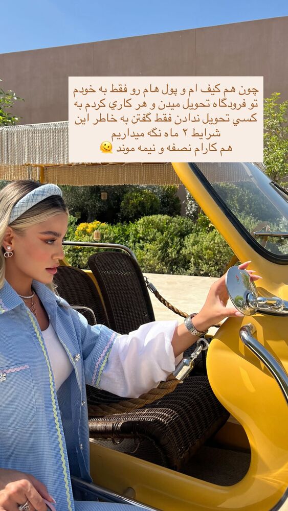  جدید ترین استوری اینستاگرام فوژان