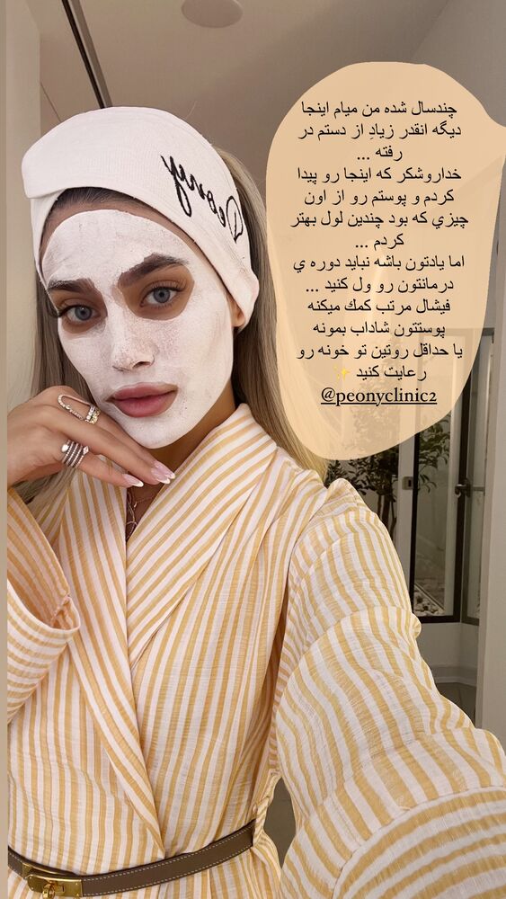  جدید ترین استوری اینستاگرام فوژان