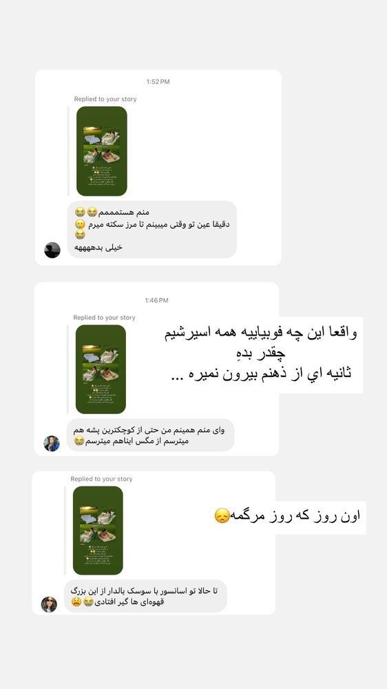  جدید ترین استوری اینستاگرام فوژان