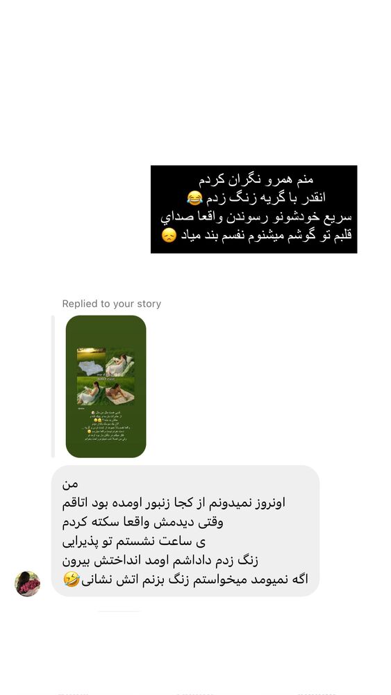  جدید ترین استوری اینستاگرام فوژان