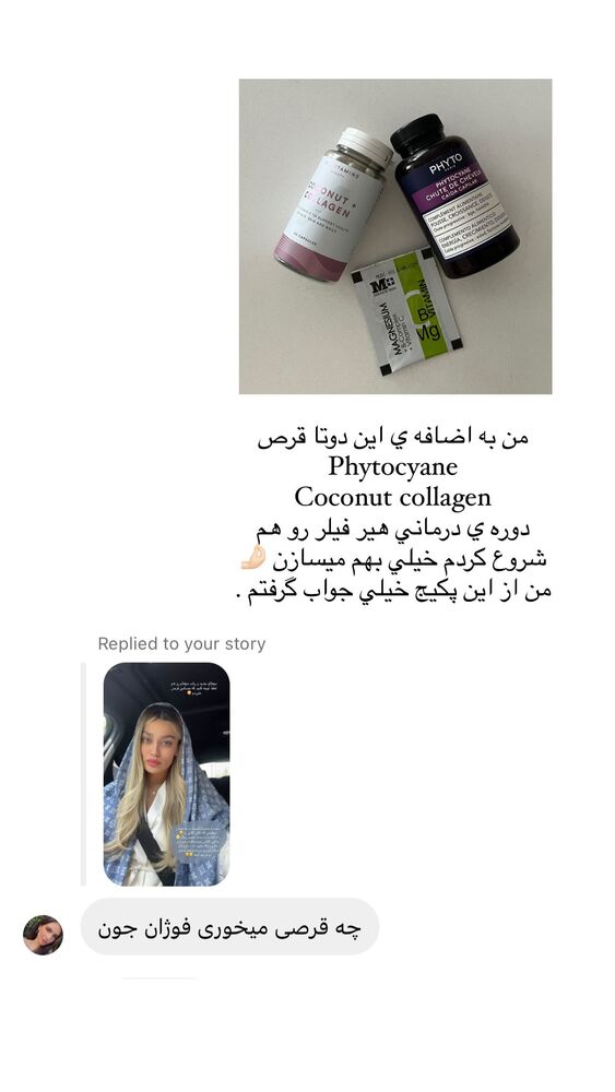  جدید ترین استوری اینستاگرام فوژان