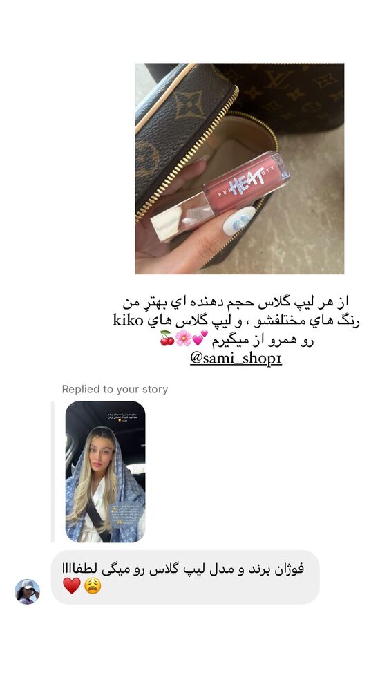  جدید ترین استوری اینستاگرام فوژان