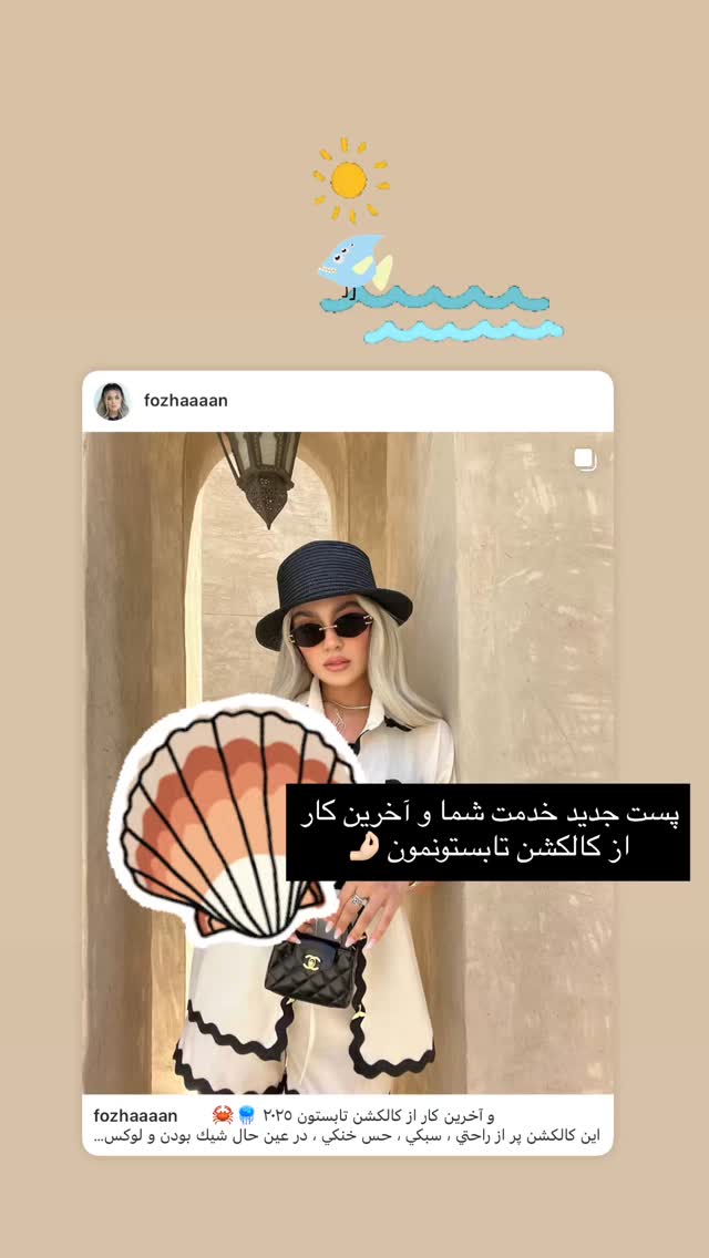  جدید ترین استوری اینستاگرام فوژان