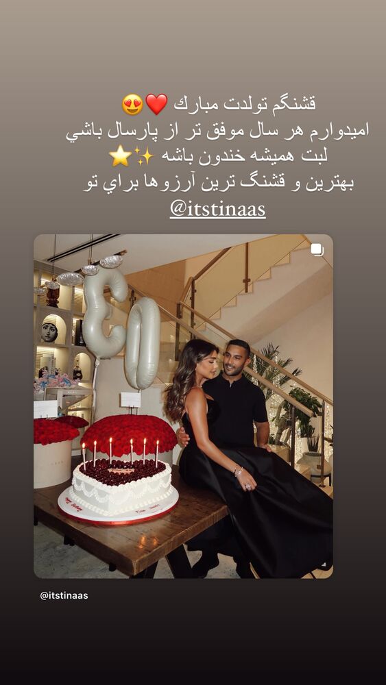  جدید ترین استوری اینستاگرام فوژان