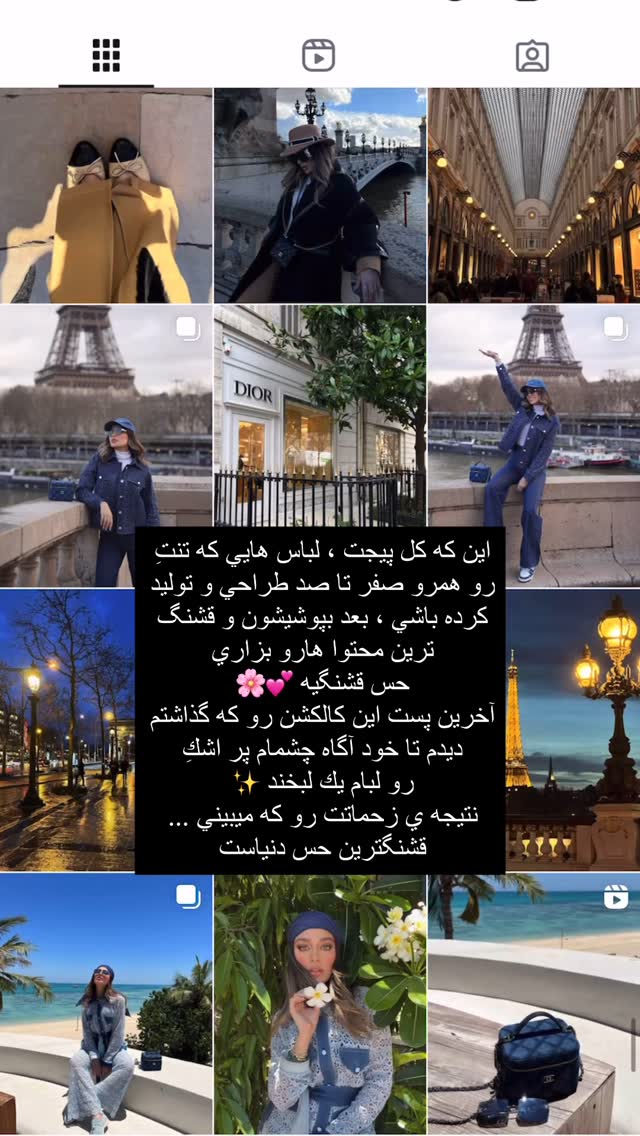  جدید ترین استوری اینستاگرام فوژان