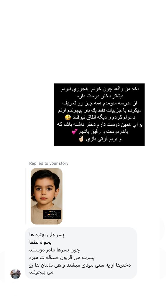  جدید ترین استوری اینستاگرام فوژان