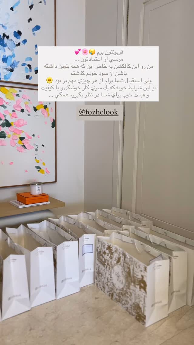  جدید ترین استوری اینستاگرام فوژان