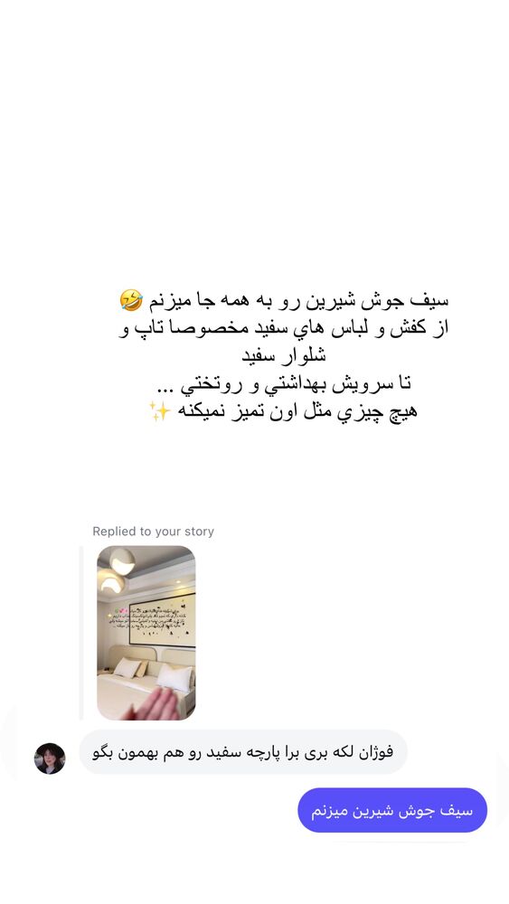  جدید ترین استوری اینستاگرام فوژان