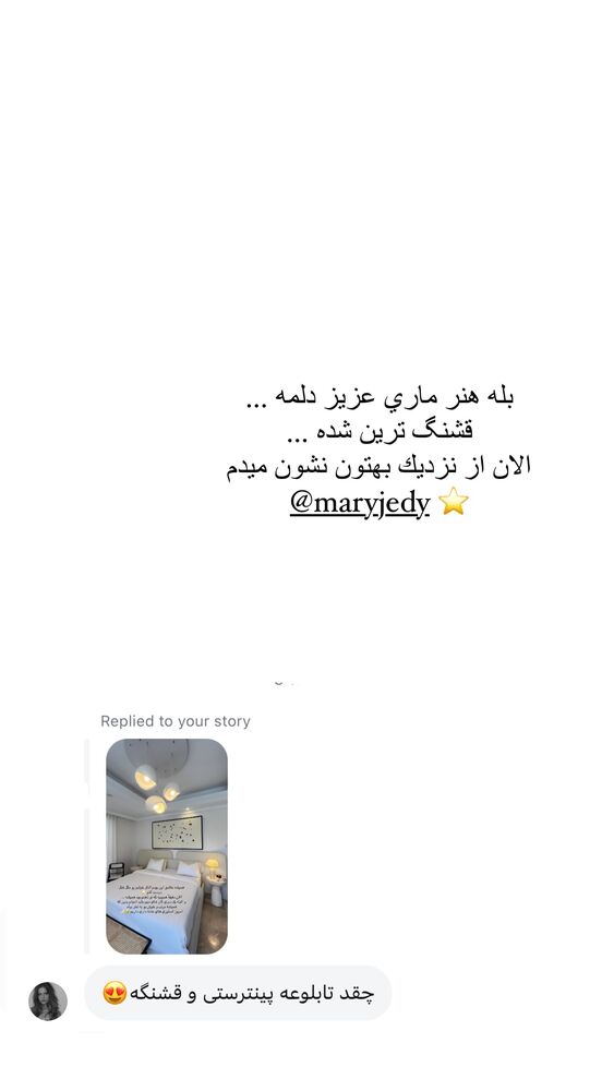  جدید ترین استوری اینستاگرام فوژان