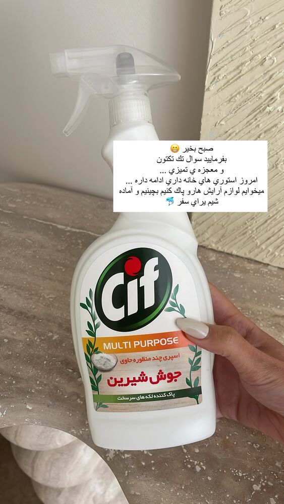  جدید ترین استوری اینستاگرام فوژان