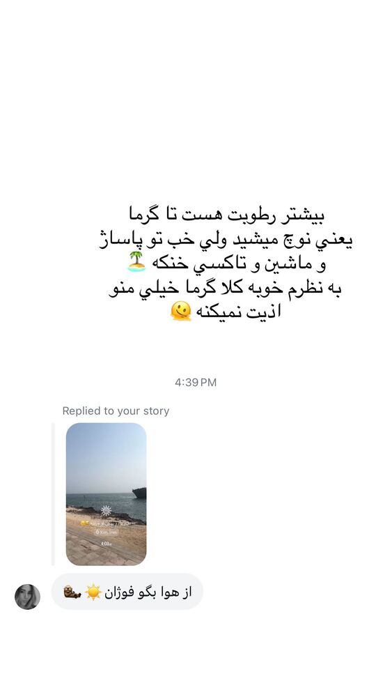 جدید ترین استوری اینستاگرام فوژان