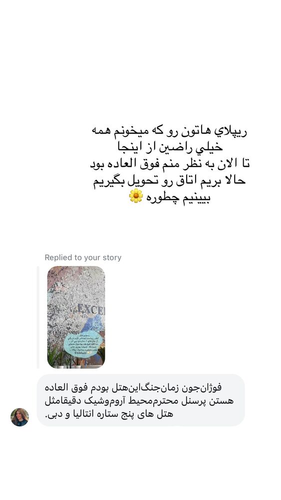  جدید ترین استوری اینستاگرام فوژان