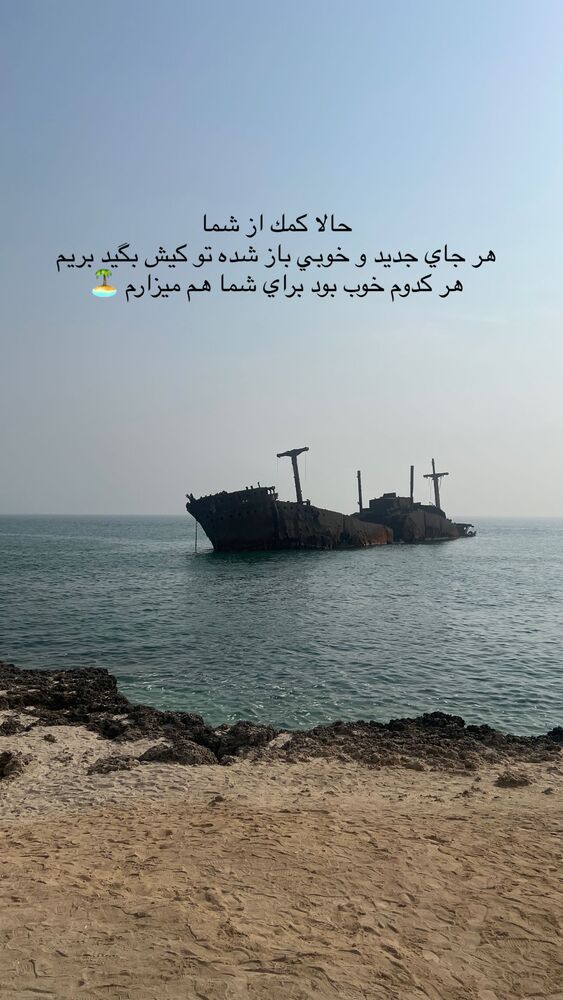  جدید ترین استوری اینستاگرام فوژان