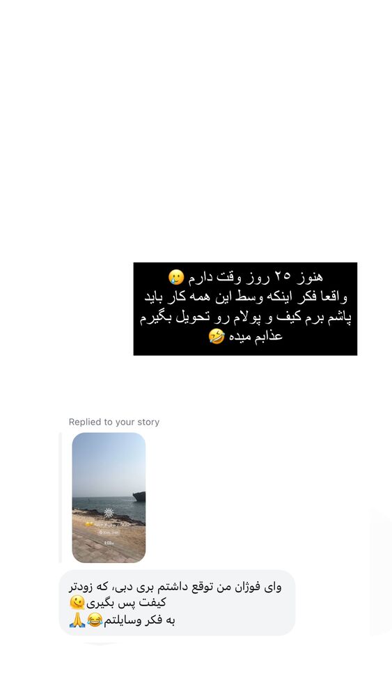  جدید ترین استوری اینستاگرام فوژان