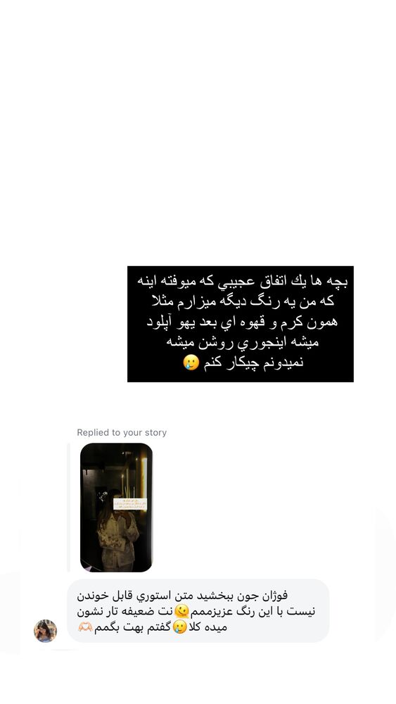  جدید ترین استوری اینستاگرام فوژان