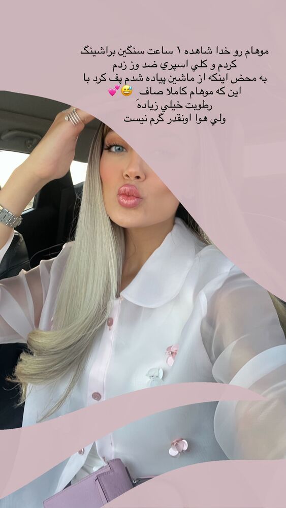  جدید ترین استوری اینستاگرام فوژان