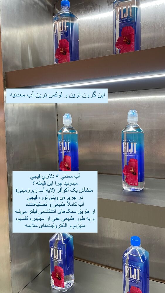  جدید ترین استوری اینستاگرام فوژان