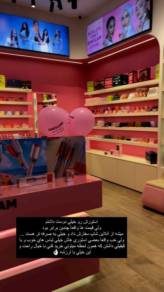  جدید ترین استوری اینستاگرام فوژان