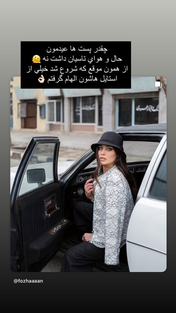  جدید ترین استوری اینستاگرام فوژان