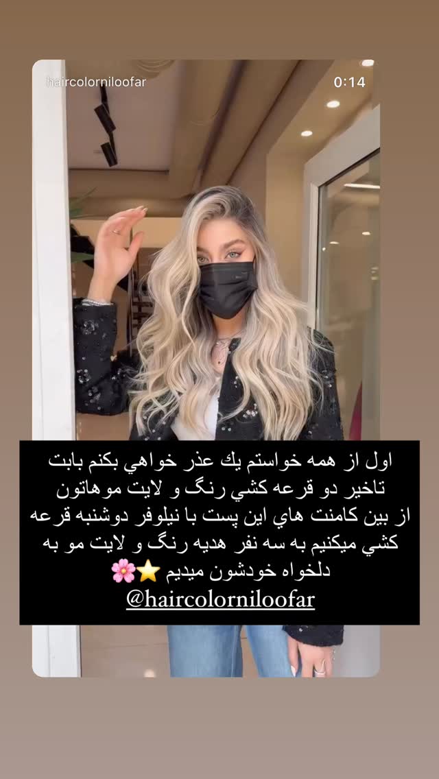  جدید ترین استوری اینستاگرام فوژان