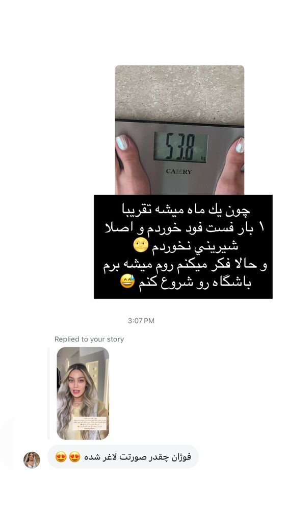  جدید ترین استوری اینستاگرام فوژان