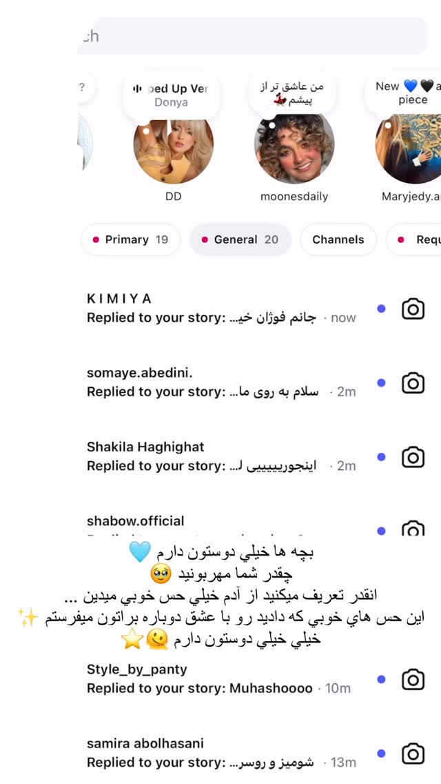  جدید ترین استوری اینستاگرام فوژان