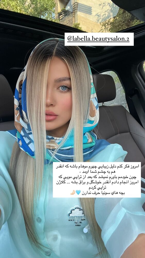  جدید ترین استوری اینستاگرام فوژان
