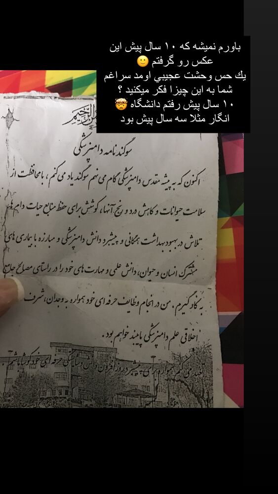 جدید ترین استوری اینستاگرام فوژان
