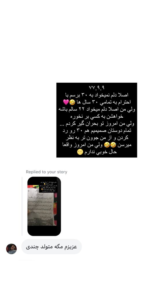  جدید ترین استوری اینستاگرام فوژان