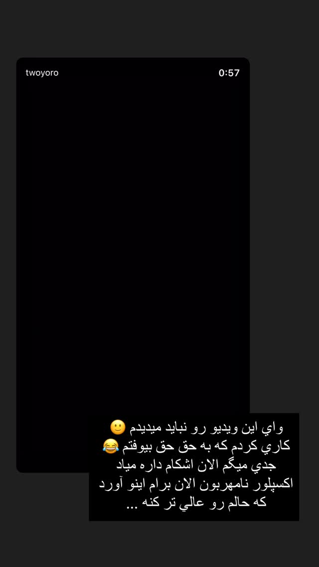  جدید ترین استوری اینستاگرام فوژان