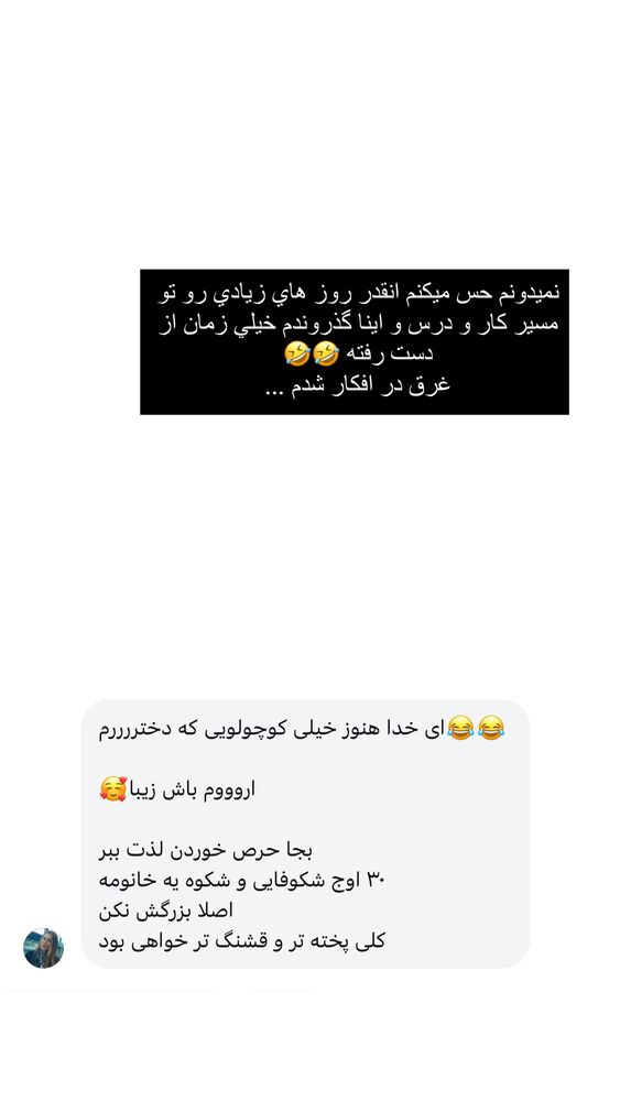  جدید ترین استوری اینستاگرام فوژان