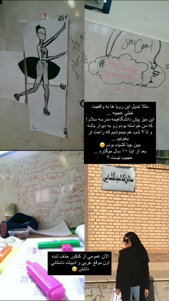  جدید ترین استوری اینستاگرام فوژان