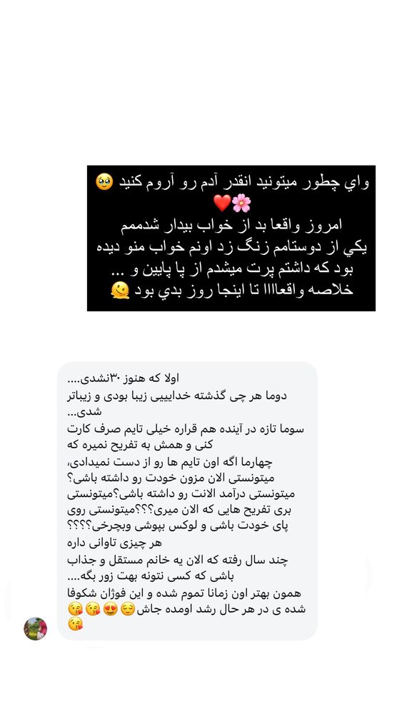  جدید ترین استوری اینستاگرام فوژان