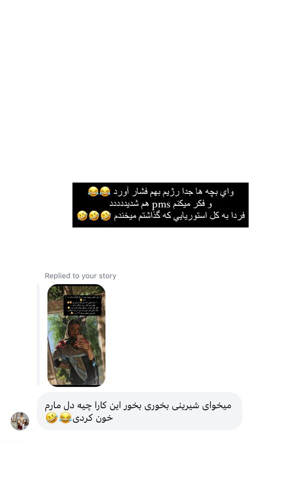  جدید ترین استوری اینستاگرام فوژان