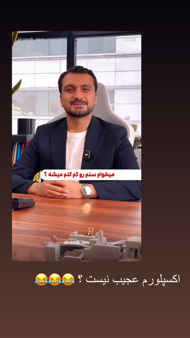  جدید ترین استوری اینستاگرام فوژان