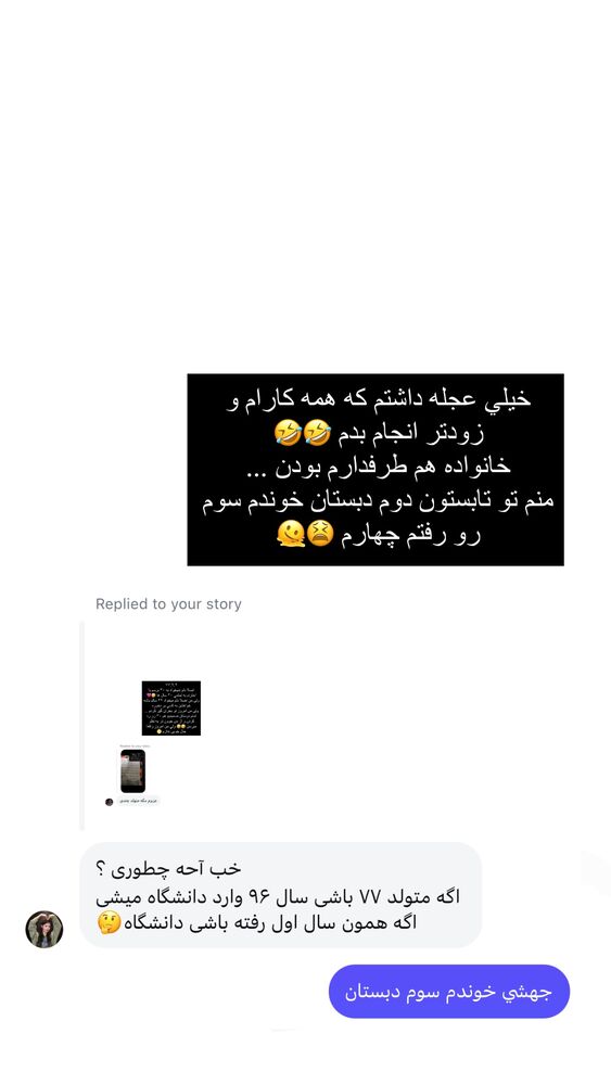  جدید ترین استوری اینستاگرام فوژان