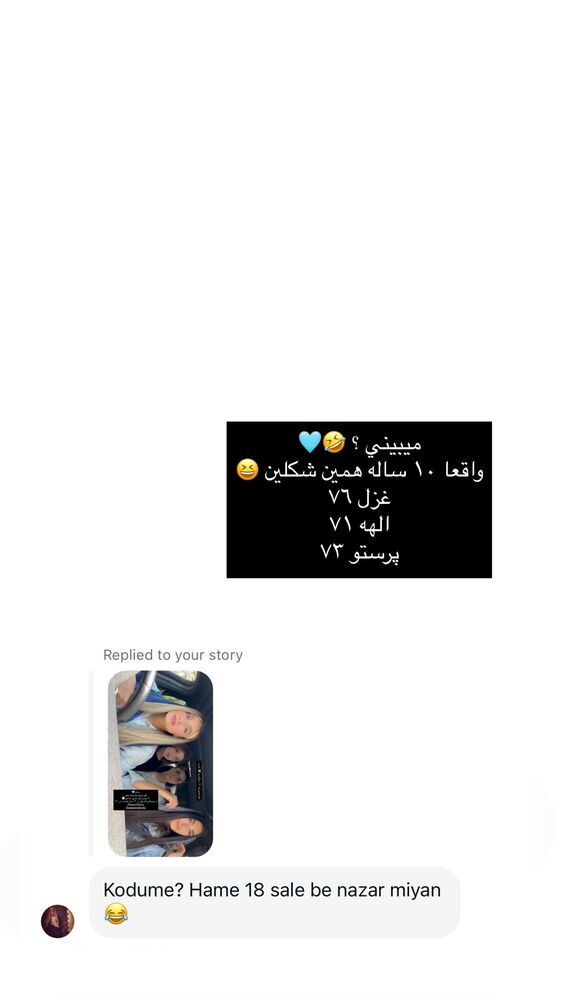  جدید ترین استوری اینستاگرام فوژان